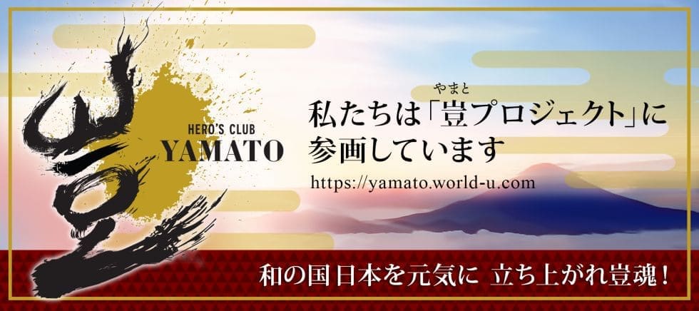 豈プロジェクト バナー
